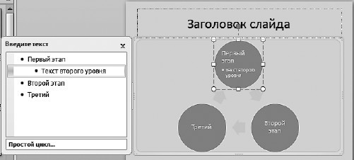 Офисный компьютер для женщин: Изучаем Word, Excel, Outlook, PowerPoint i_419.jpg