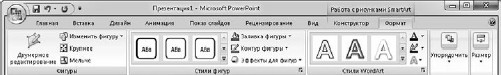 Офисный компьютер для женщин: Изучаем Word, Excel, Outlook, PowerPoint i_424.jpg