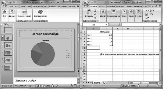 Офисный компьютер для женщин: Изучаем Word, Excel, Outlook, PowerPoint i_426.jpg