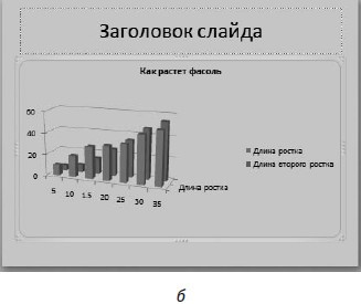Офисный компьютер для женщин: Изучаем Word, Excel, Outlook, PowerPoint i_439.jpg