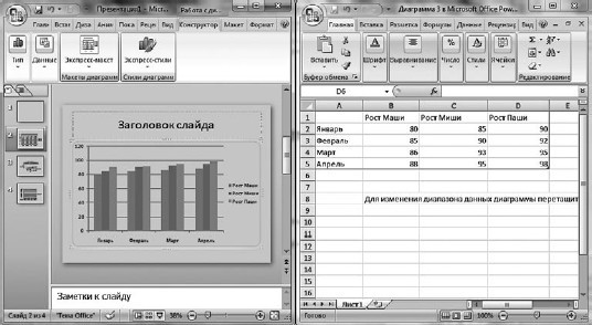 Офисный компьютер для женщин: Изучаем Word, Excel, Outlook, PowerPoint i_441.jpg