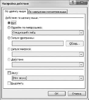 Офисный компьютер для женщин: Изучаем Word, Excel, Outlook, PowerPoint i_445.jpg