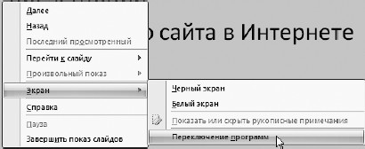 Офисный компьютер для женщин: Изучаем Word, Excel, Outlook, PowerPoint i_447.jpg