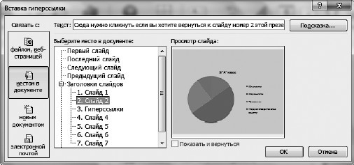 Офисный компьютер для женщин: Изучаем Word, Excel, Outlook, PowerPoint i_448.jpg