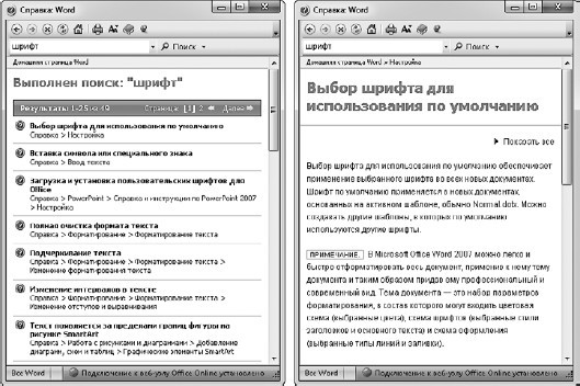 Офисный компьютер для женщин: Изучаем Word, Excel, Outlook, PowerPoint i_023.jpg