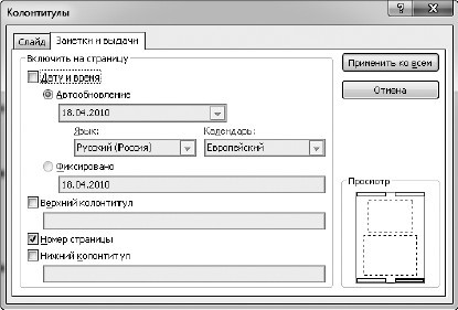 Офисный компьютер для женщин: Изучаем Word, Excel, Outlook, PowerPoint i_449.jpg
