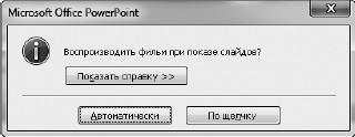 Офисный компьютер для женщин: Изучаем Word, Excel, Outlook, PowerPoint i_451.jpg
