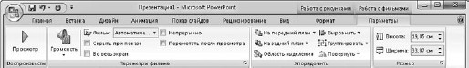 Офисный компьютер для женщин: Изучаем Word, Excel, Outlook, PowerPoint i_452.jpg