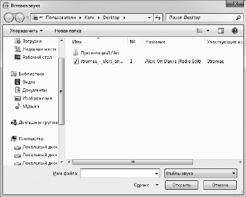 Офисный компьютер для женщин: Изучаем Word, Excel, Outlook, PowerPoint i_456.jpg