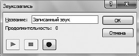 Офисный компьютер для женщин: Изучаем Word, Excel, Outlook, PowerPoint i_462.jpg