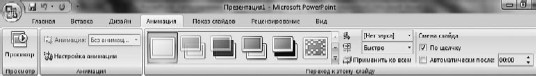 Офисный компьютер для женщин: Изучаем Word, Excel, Outlook, PowerPoint i_463.jpg