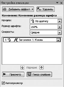Офисный компьютер для женщин: Изучаем Word, Excel, Outlook, PowerPoint i_467.jpg