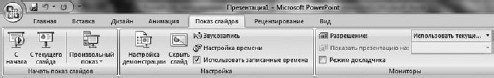 Офисный компьютер для женщин: Изучаем Word, Excel, Outlook, PowerPoint i_469.jpg