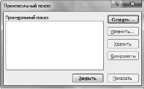 Офисный компьютер для женщин: Изучаем Word, Excel, Outlook, PowerPoint i_470.jpg
