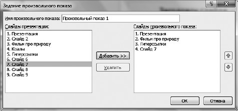 Офисный компьютер для женщин: Изучаем Word, Excel, Outlook, PowerPoint i_471.jpg