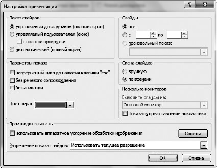 Офисный компьютер для женщин: Изучаем Word, Excel, Outlook, PowerPoint i_472.jpg