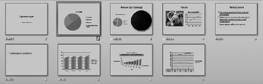 Офисный компьютер для женщин: Изучаем Word, Excel, Outlook, PowerPoint i_478.jpg