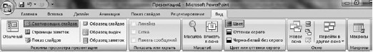 Офисный компьютер для женщин: Изучаем Word, Excel, Outlook, PowerPoint i_479.jpg