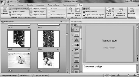 Офисный компьютер для женщин: Изучаем Word, Excel, Outlook, PowerPoint i_481.jpg