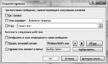 Офисный компьютер для женщин: Изучаем Word, Excel, Outlook, PowerPoint i_506.jpg