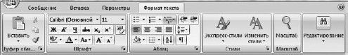 Офисный компьютер для женщин: Изучаем Word, Excel, Outlook, PowerPoint i_513.jpg