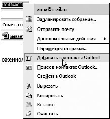 Офисный компьютер для женщин: Изучаем Word, Excel, Outlook, PowerPoint i_514.jpg
