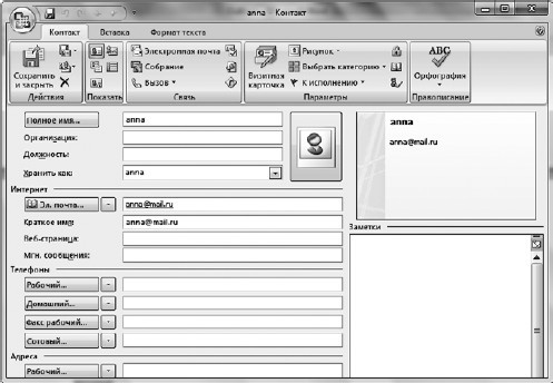 Офисный компьютер для женщин: Изучаем Word, Excel, Outlook, PowerPoint i_515.jpg