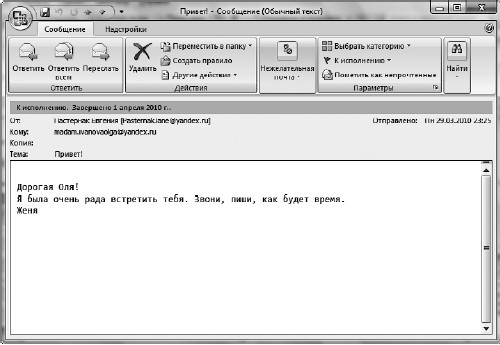 Офисный компьютер для женщин: Изучаем Word, Excel, Outlook, PowerPoint i_520.jpg