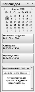 Офисный компьютер для женщин: Изучаем Word, Excel, Outlook, PowerPoint i_522.jpg