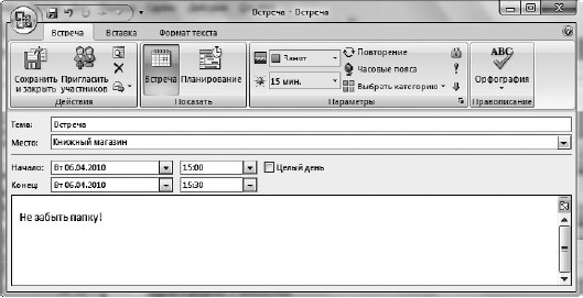 Офисный компьютер для женщин: Изучаем Word, Excel, Outlook, PowerPoint i_523.jpg