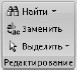 Офисный компьютер для женщин: Изучаем Word, Excel, Outlook, PowerPoint i_113.jpg