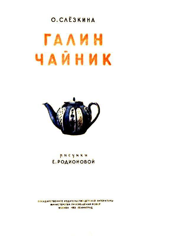 Галин чайник pic_1.jpg