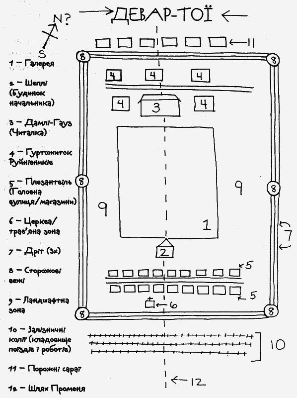 Темна вежа i_008.png