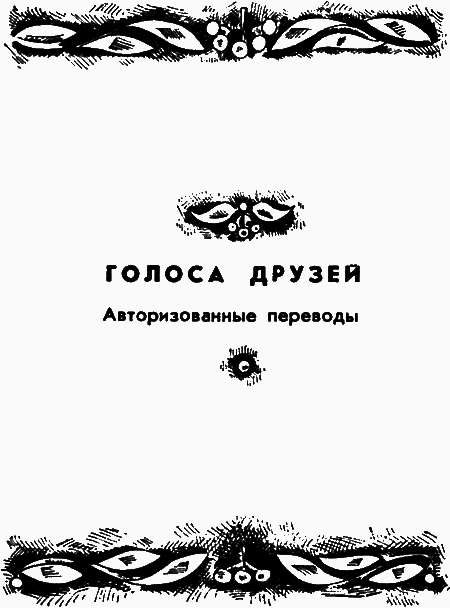 Рябиновые зори img08.png