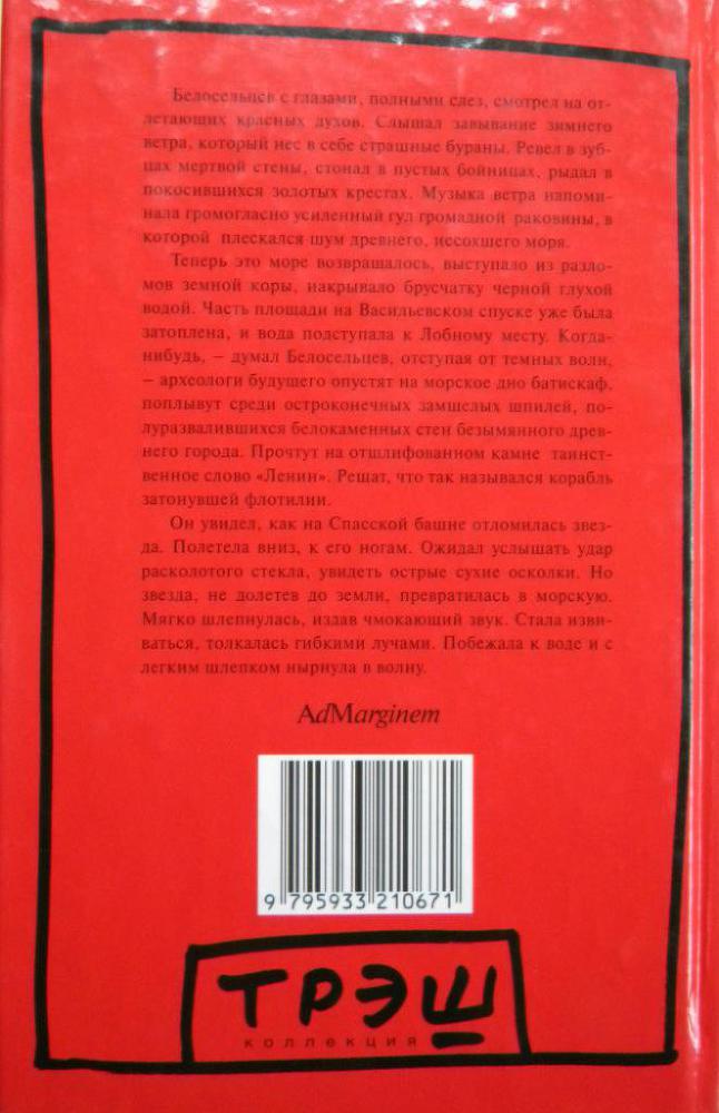 Последний солдат империи img_1.jpg
