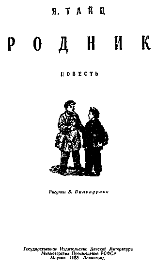 Родник pic_1.png
