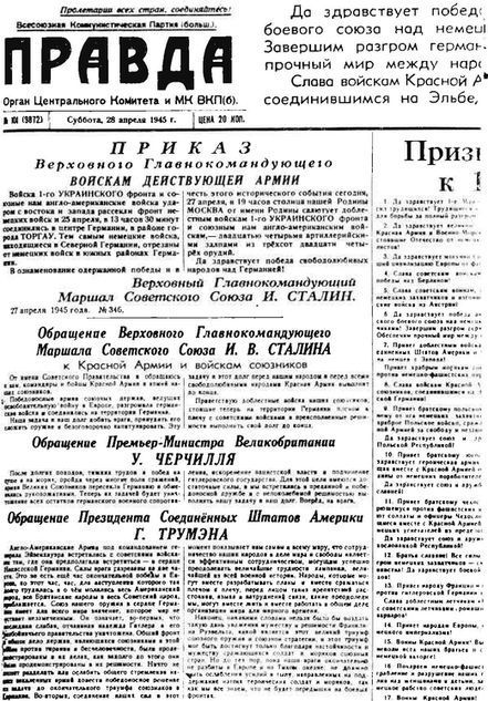 Встреча на Эльбе. Воспоминания советских и американских участников Второй мировой войны i_003.jpg