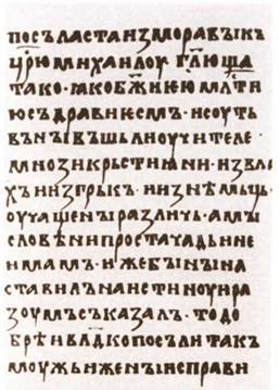 Кирилл и Мефодий c1_image031.jpg