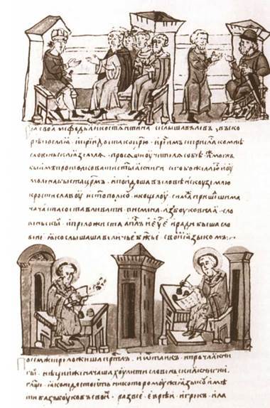 Кирилл и Мефодий c1_image061.jpg