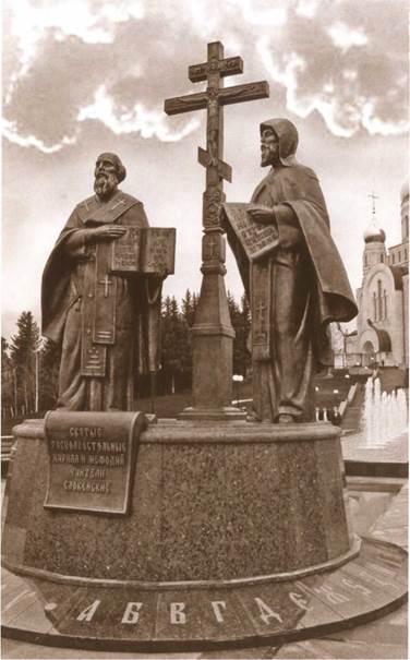 Кирилл и Мефодий c1_image062.jpg