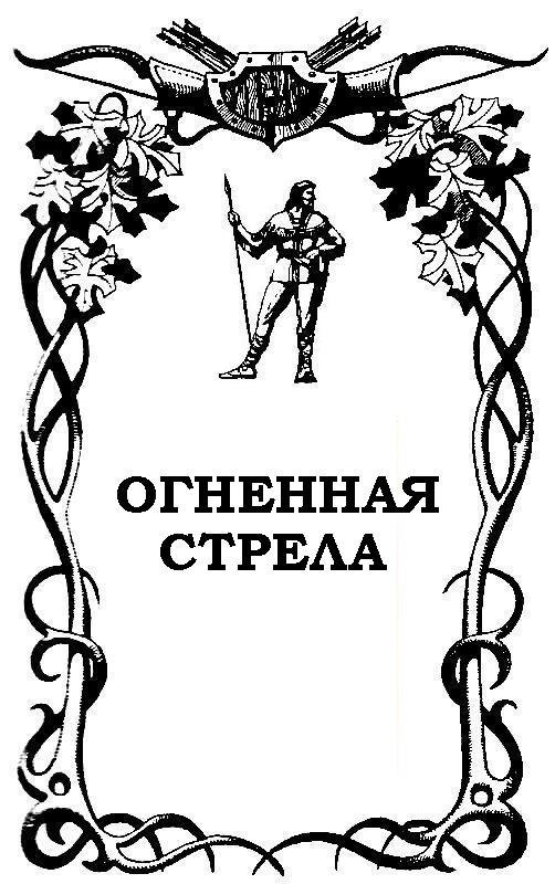 Мир Иеро pic_5.jpg