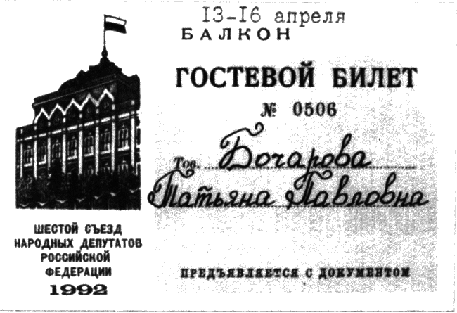 Новочеркасск. Кровавый полдень i_037.png