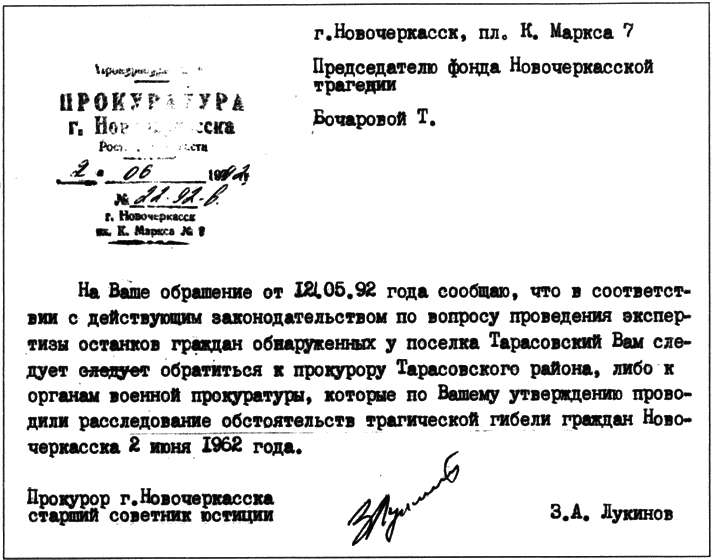 Новочеркасск. Кровавый полдень i_054.png