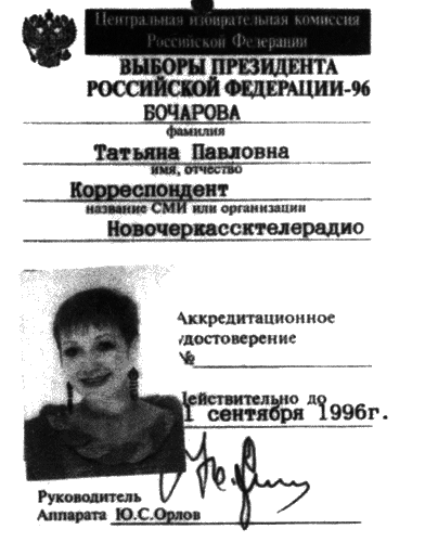 Новочеркасск. Кровавый полдень i_076.png