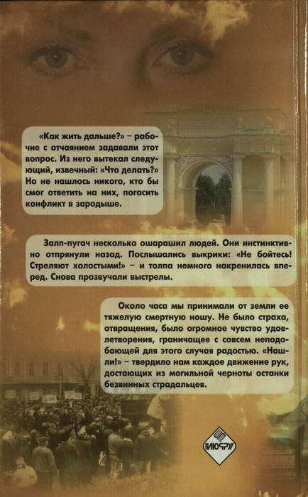 Новочеркасск. Кровавый полдень i_083.jpg