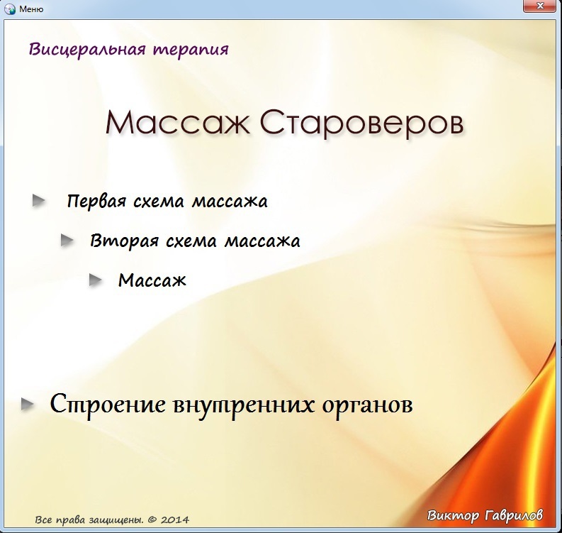 Древние практики славянских знахарей image7_53da26dc37eca2ba688b4636_jpg.jpeg