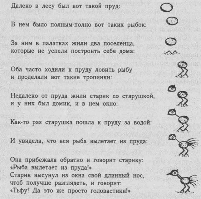 У Серебряного озера (На берегу Тенистого ручья) i_026.jpg