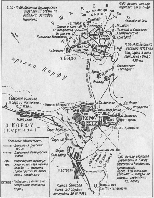 Адмиралы России. Гордость Императорского флота p_437.jpg