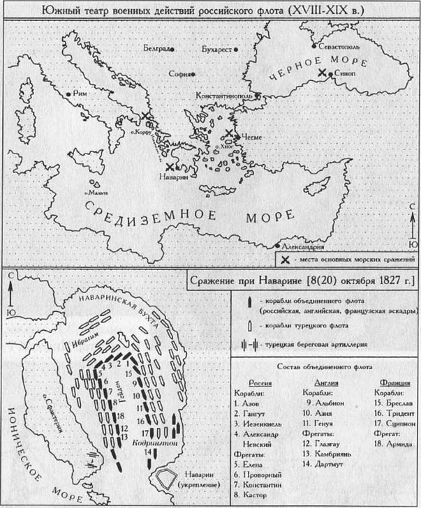Адмиралы России. Гордость Императорского флота p_443.jpg