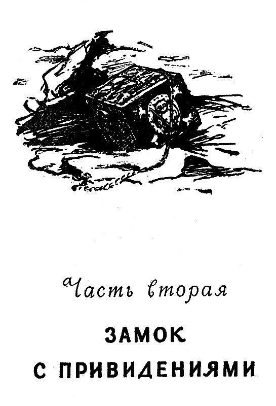 Остров великанов (с илл.) pic_18.jpg